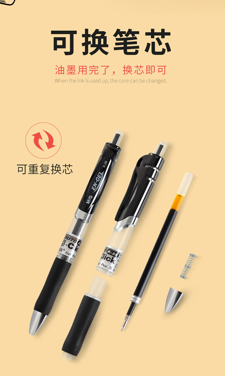 晨光k35中性笔按动式0.5mm 红笔教师专用批改老师办公
