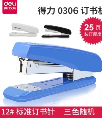 得力0368省力订书机12#*12