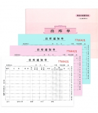 莱特5513出库单32K（三联多栏）