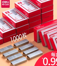 得力0012订书钉24/6 25页*10