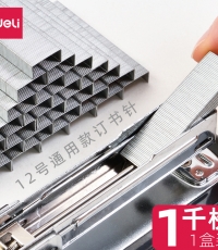 得力0012S省力订书钉(1000枚/盒)*10