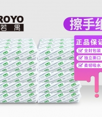 若禺QC6160/RC001擦手纸*20