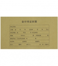 金蝶RM05B凭证封面*50pcs