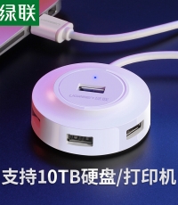 绿联20270USB集线器1米