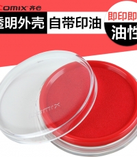 齐心B3716快干印台φ77mm红*12