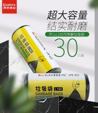 齐心L102可降解垃圾袋45*50cm*30个*60