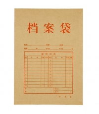 齐心AP-117纯木浆牛皮纸档案袋A4 背宽:30mm 克重:200g 10个装