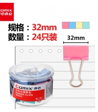 齐心B3633彩色长尾票夹32mm*24只/筒*12