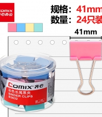 齐心B3632彩色长尾票夹41mm*24只/筒*12