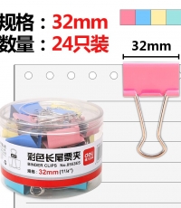 得力8553ES彩色长尾票夹筒装32mm*24只/筒