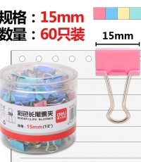 得力8556ES彩色长尾票夹筒装15mm*60只/筒