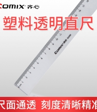 齐心B3252精准刻度直尺40CM*20