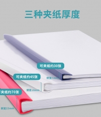 得力5854抽杆夹(白)*10个/包