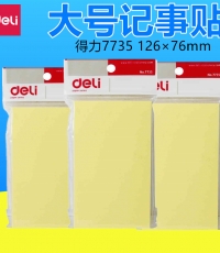 得力7735记事贴(淡黄)76*126mm(包)*12