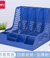 得力78981多功能四联文件框(蓝)