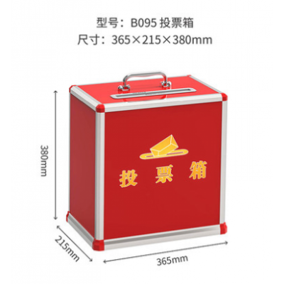 投票箱