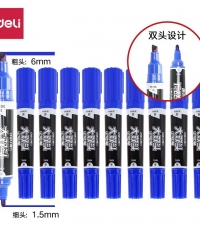 得力S555大双头记号笔(蓝)*10