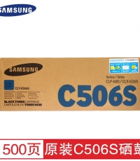 三星CLT-C506S兰鼓(SU052A)