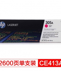 惠普CE413A（305A）品红鼓