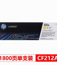 惠普CF212A（131A）黄鼓
