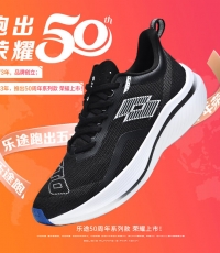 乐途跑鞋-（半碳）