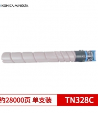 柯尼卡美能达TN328C青粉（AAV8490）