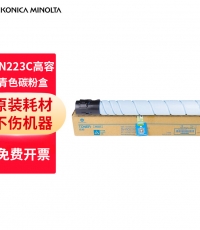 美能达TN223C青色粉盒高容（适用C226）