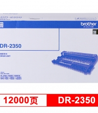 兄弟DR2350分体鼓