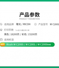 理光MC2001L型兰粉(低容)（842411）