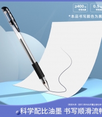 得力6600ES中性笔 0.5黑*12