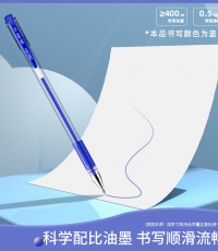 得力6600ES中性笔0.5mm子弹头(蓝)*12