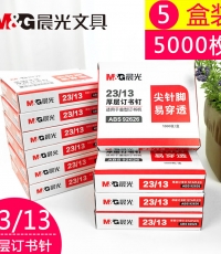 晨光23/13厚层订书钉ABS92626