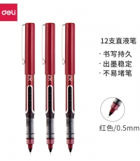 得力S657直液式中性笔红*12