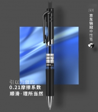 得力S01中性笔0.5mm弹簧头(黑)*12