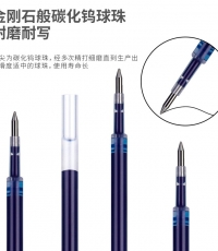 得力6906按键式中性笔替芯0.5mm蓝色*20支