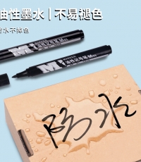 晨光记号笔油性M01（蓝）APMY2204