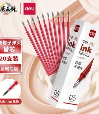 得力6916通用型中性笔替芯0.5mm*20红色