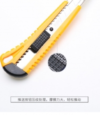 晨光普惠型自锁美工刀18mmASSN2241