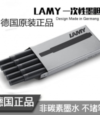 凌美墨囊五只装（黑）