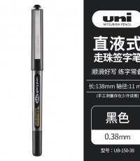 三菱UB-150中性笔（黑）0.5mm*10