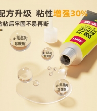 得力7146-502强力胶3g*8