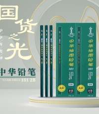 中华高级绘图铅笔101 2B*12