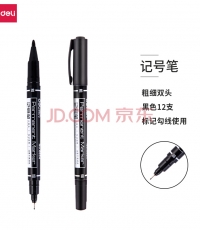 得力思达6824小双头记号笔(黑)*12
