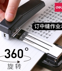得力0414订书机25页(黑)