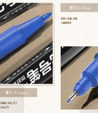 得力思达6824小双头记号笔(蓝)*12