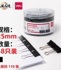得力8564-4#黑色长尾票夹筒装25mm*48只/筒