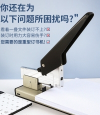 晨光普惠型重型订书机100页ABSN2653