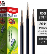 晨光中性替芯G-5墨蓝0.5AGR67T02