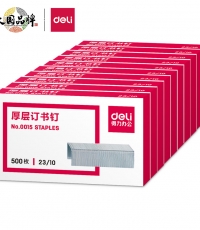 得力0015厚层订书钉23/10(500枚/盒)*10