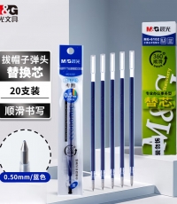 晨光中性笔芯MG6102蓝0.5*20